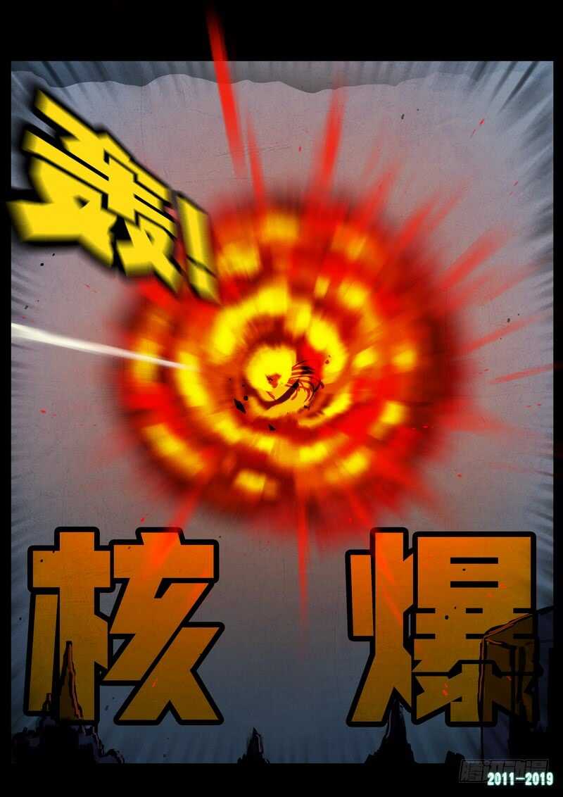 第0220集-尸兄（我叫白小飞）-七度魚（第9张）