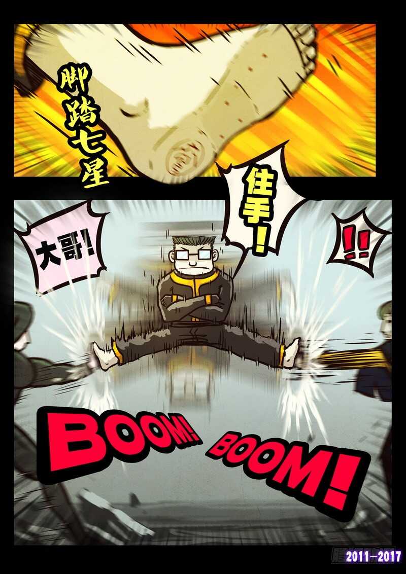 第0111集-尸兄（我叫白小飞）-七度魚（第15张）