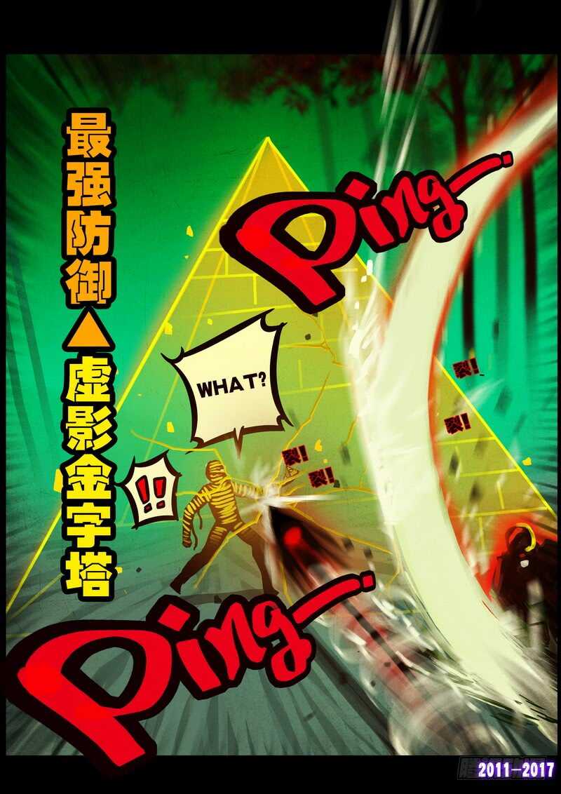 第097集-尸兄（我叫白小飞）-七度魚（第5张）