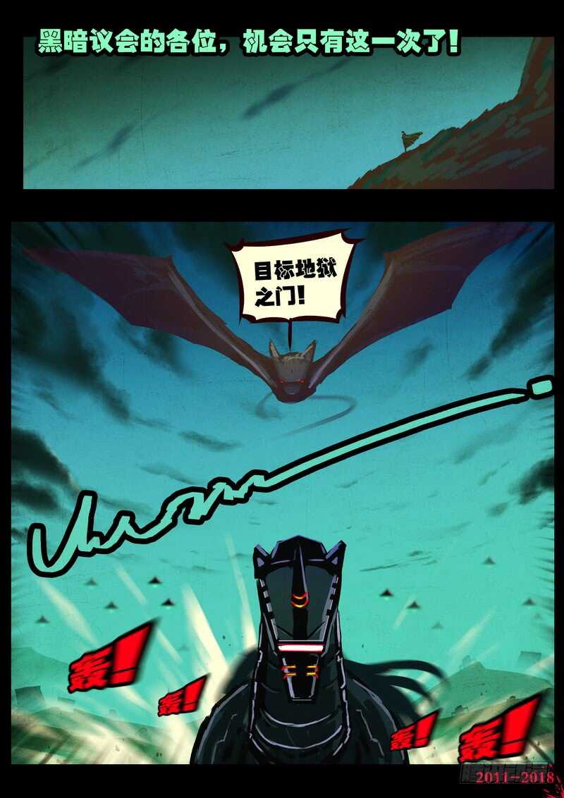 第0143集-尸兄（我叫白小飞）-七度魚（第11张）