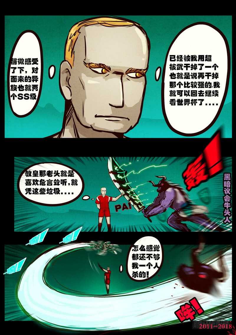 第0154集-尸兄（我叫白小飞）-七度魚（第12张）