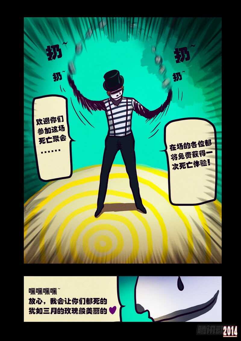 第111集-尸兄（我叫白小飞）-七度魚（第12张）