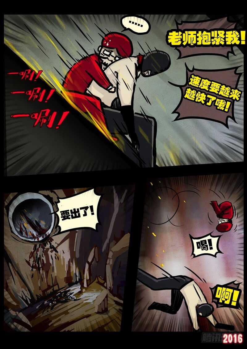 第011集下-尸兄（我叫白小飞）-七度魚（第4张）