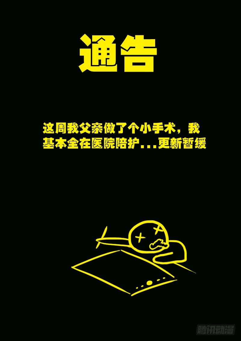 第0154集-尸兄（我叫白小飞）-七度魚（第13张）