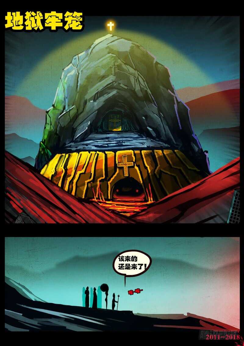 第0143集-尸兄（我叫白小飞）-七度魚（第12张）