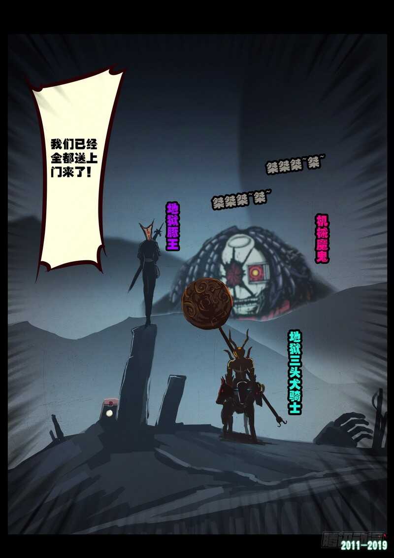 第0208集-尸兄（我叫白小飞）-七度魚（第22张）