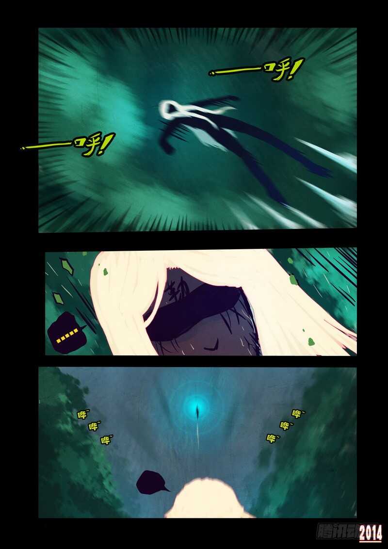 第93集-尸兄（我叫白小飞）-七度魚（第11张）