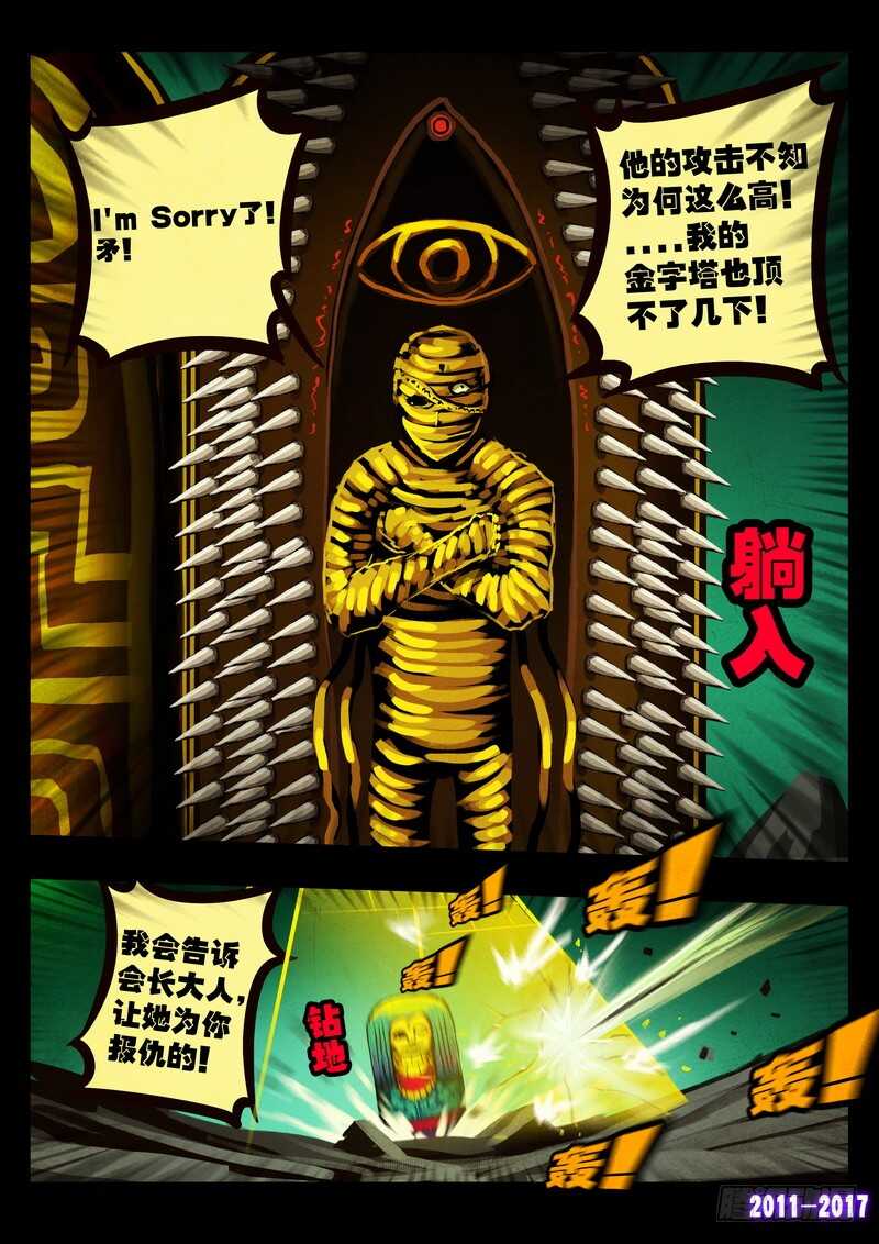 第097集-尸兄（我叫白小飞）-七度魚（第7张）