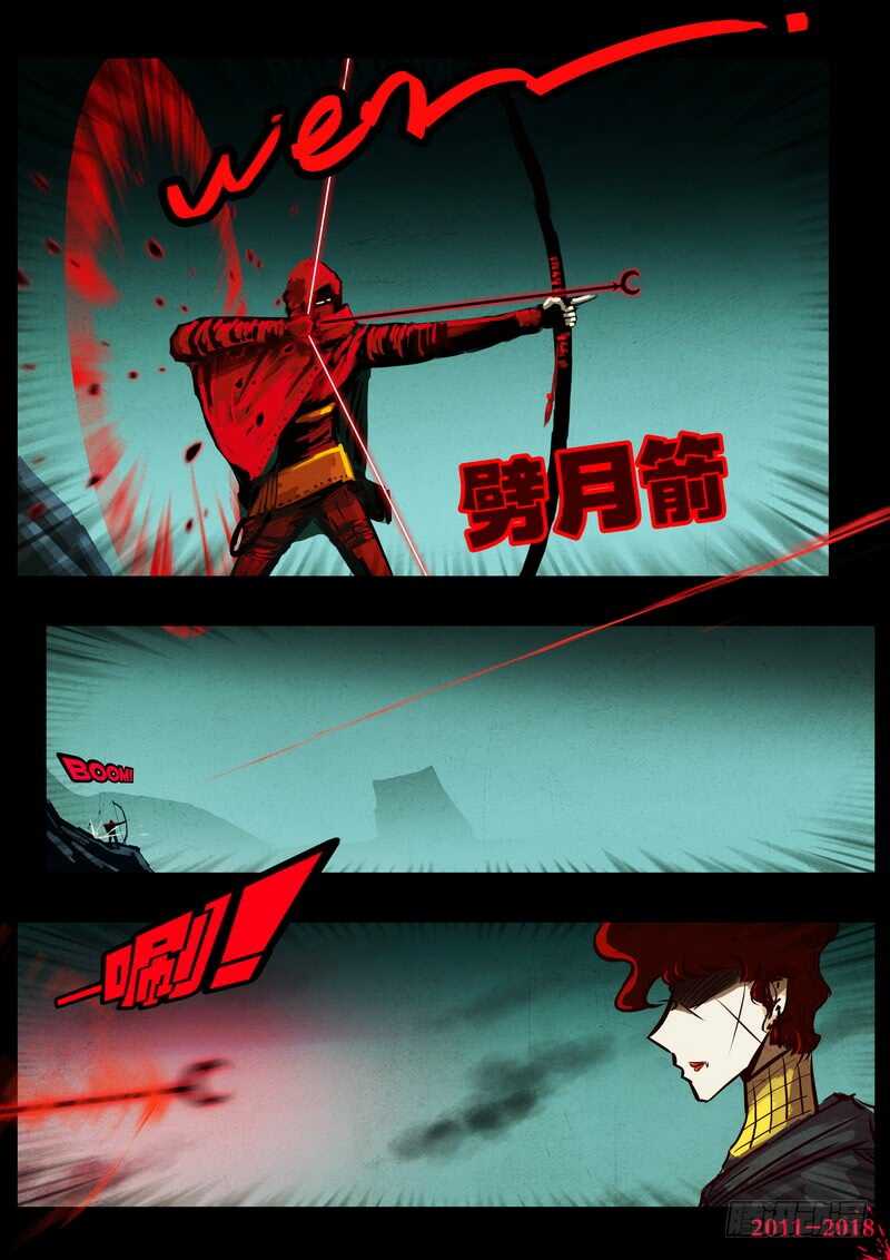 第0143集-尸兄（我叫白小飞）-七度魚（第13张）