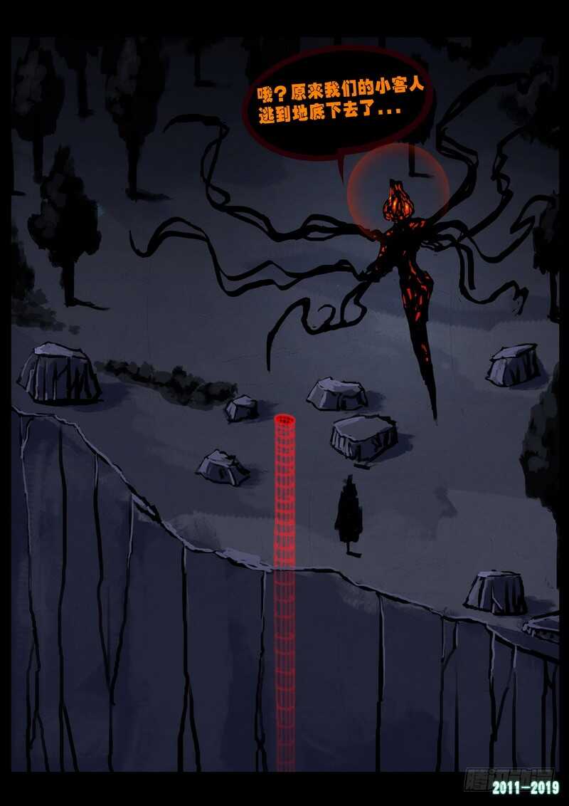 第0220集-尸兄（我叫白小飞）-七度魚（第12张）