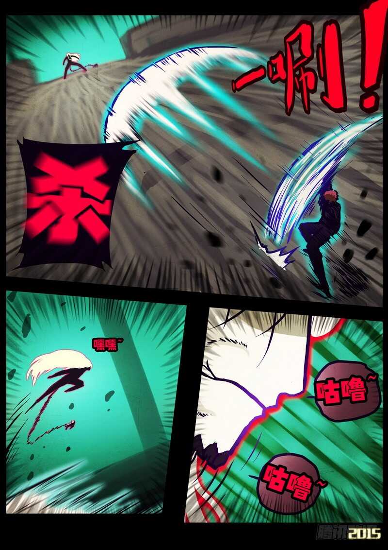 第167集-尸兄（我叫白小飞）-七度魚（第7张）