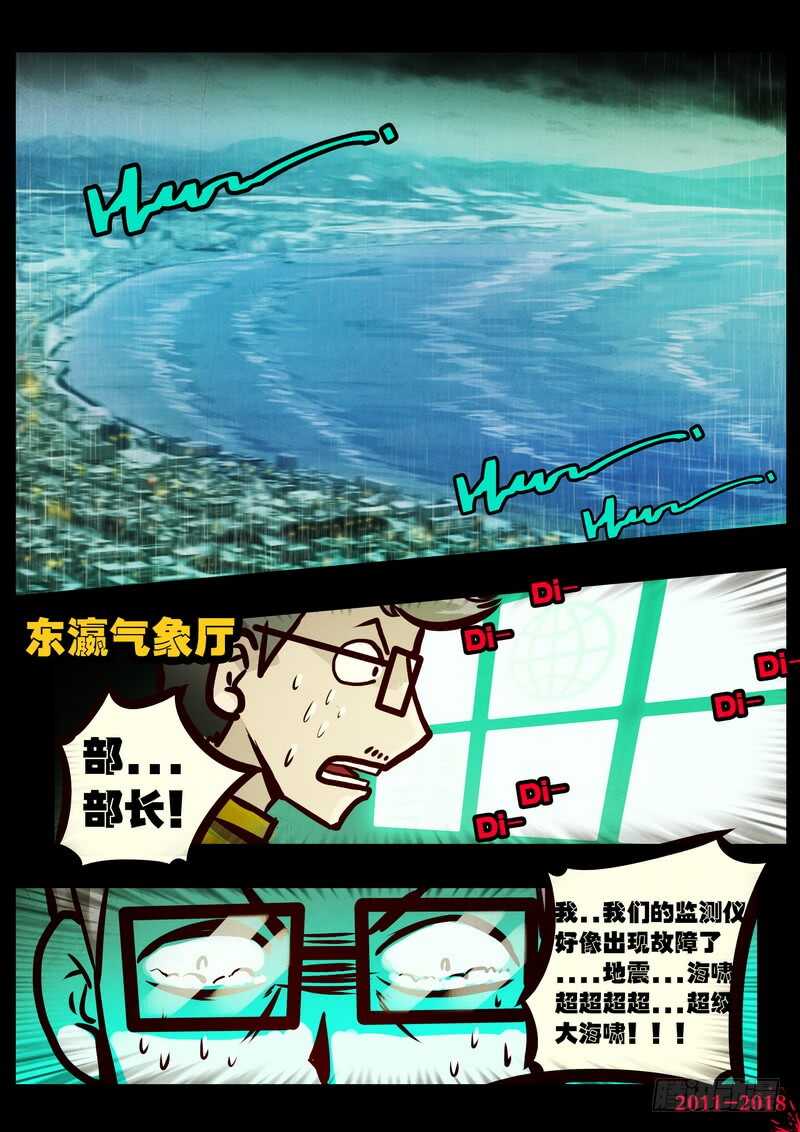 第0131集-尸兄（我叫白小飞）-七度魚（第4张）