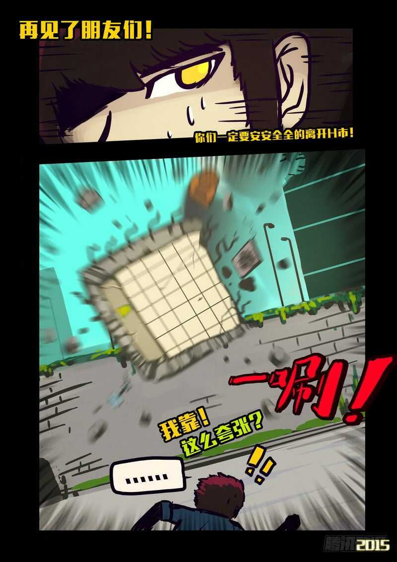 第129集-尸兄（我叫白小飞）-七度魚（第10张）