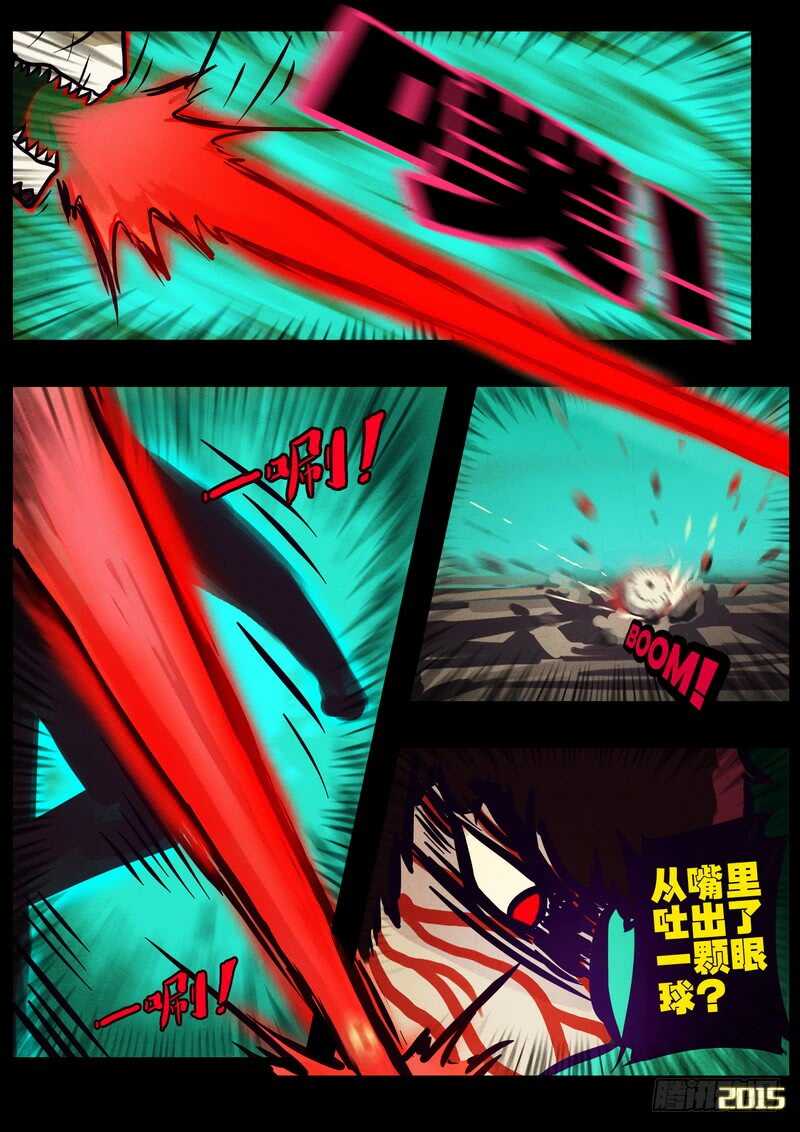 第167集-尸兄（我叫白小飞）-七度魚（第8张）