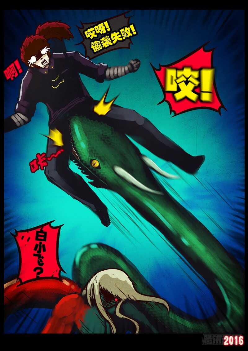 第042集-尸兄（我叫白小飞）-七度魚（第7张）