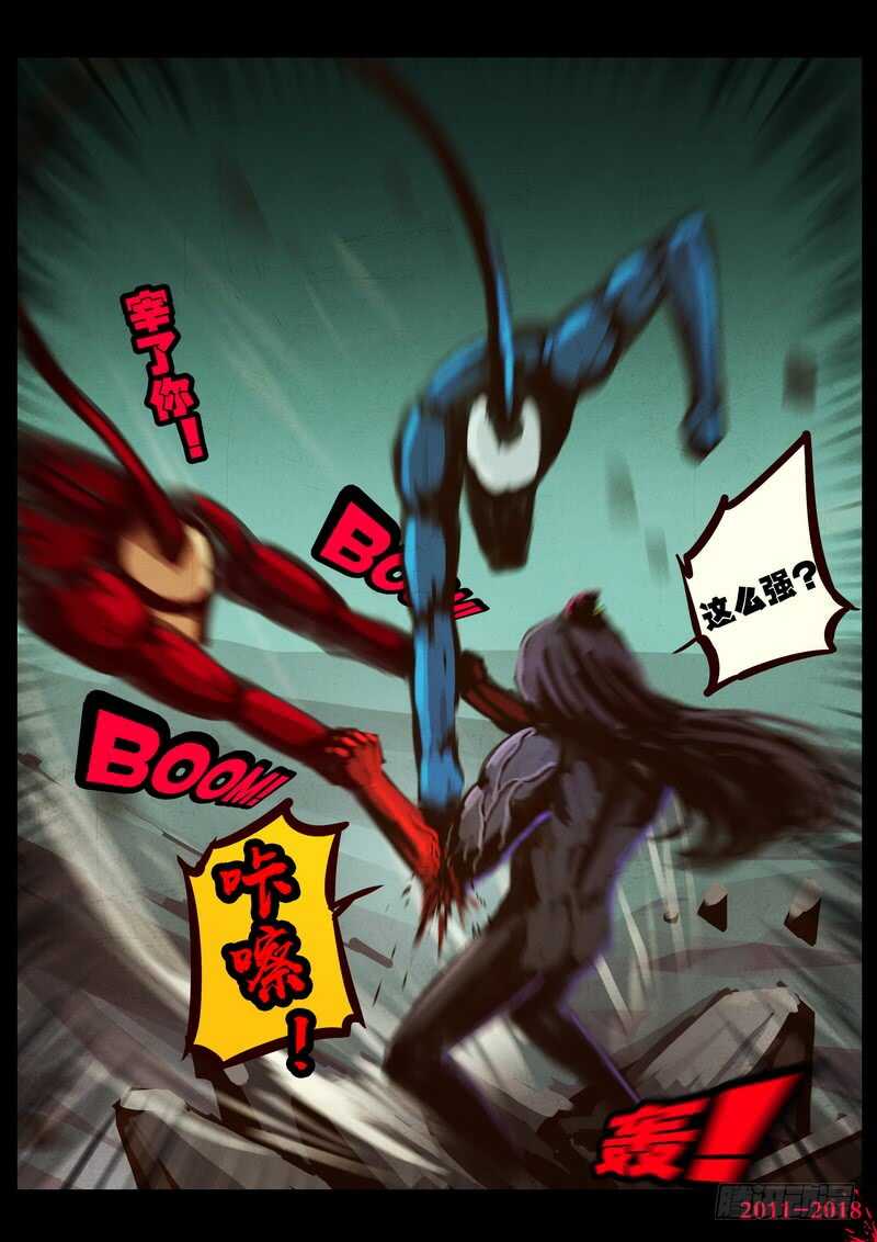 第0195集-尸兄（我叫白小飞）-七度魚（第15张）