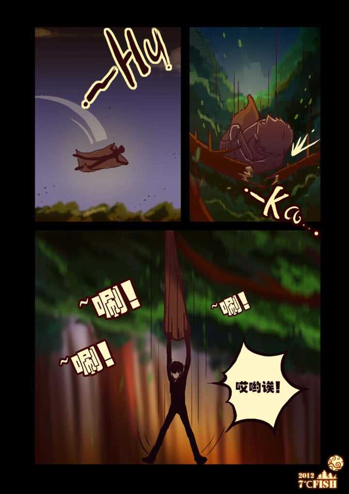 第9集-尸兄（我叫白小飞）-七度魚（第4张）