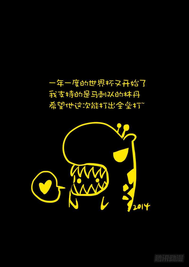 第93集-尸兄（我叫白小飞）-七度魚（第14张）