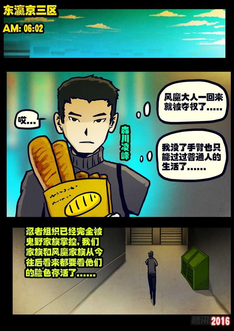 第023集上-尸兄（我叫白小飞）-七度魚（第4张）