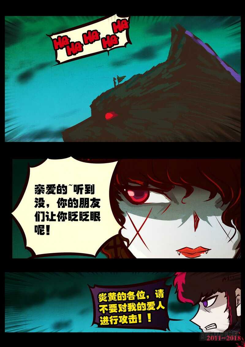 第0143集-尸兄（我叫白小飞）-七度魚（第16张）