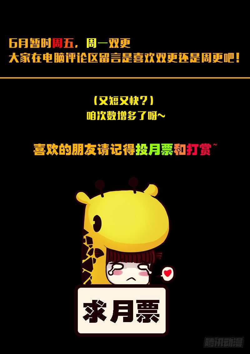 第144集（上）-尸兄（我叫白小飞）-七度魚（第14张）