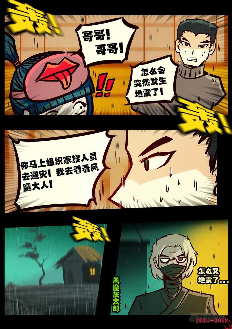第0131集-尸兄（我叫白小飞）-七度魚（第7张）