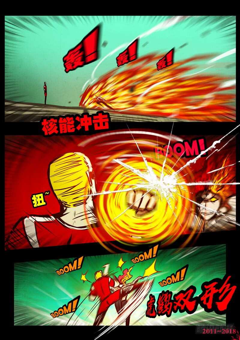 第0155集-尸兄（我叫白小飞）-七度魚（第5张）