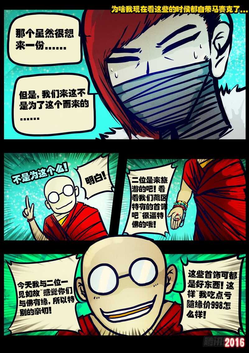 第021集-尸兄（我叫白小飞）-七度魚（第8张）