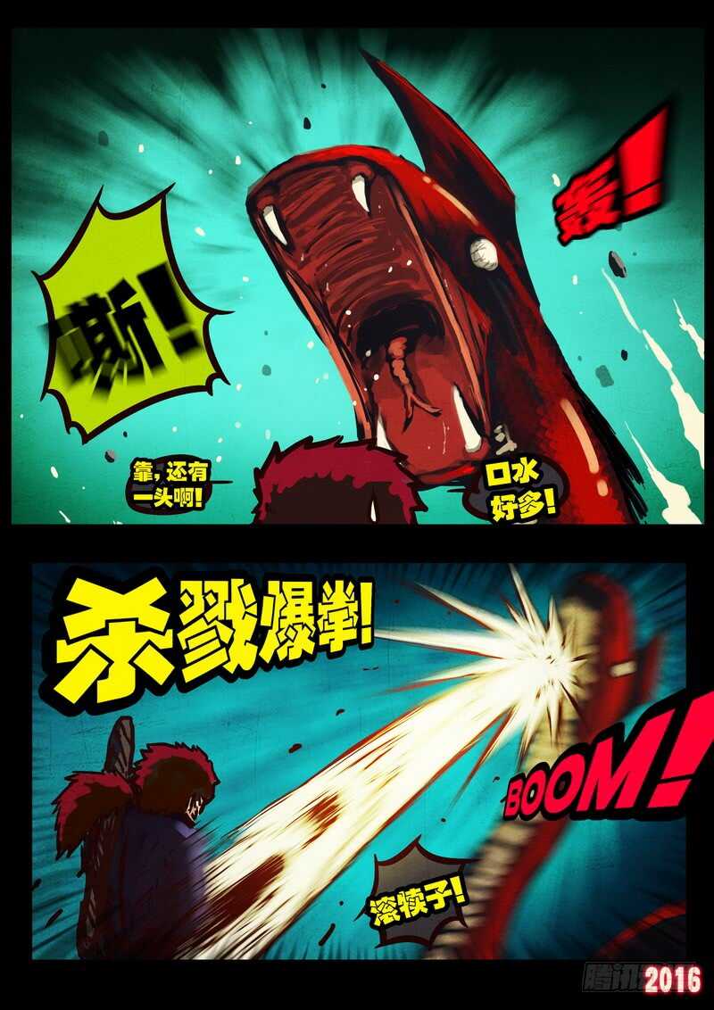 第042集-尸兄（我叫白小飞）-七度魚（第10张）