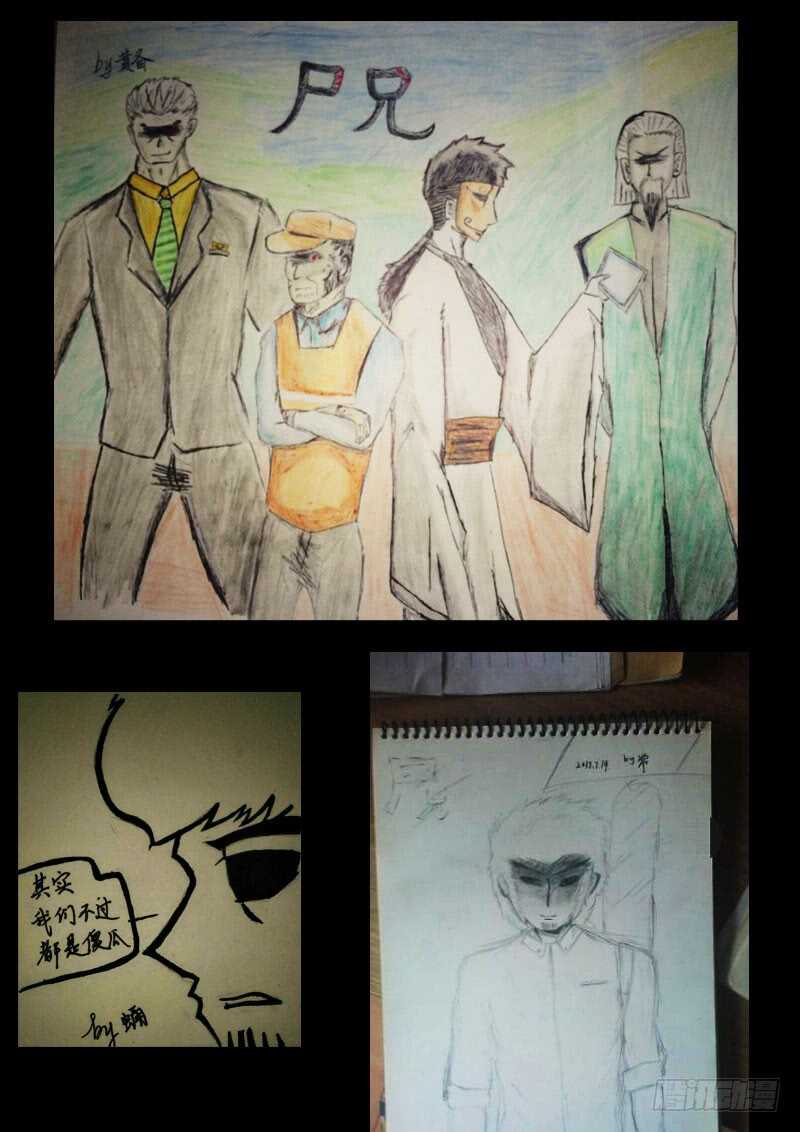 第0143集-尸兄（我叫白小飞）-七度魚（第18张）