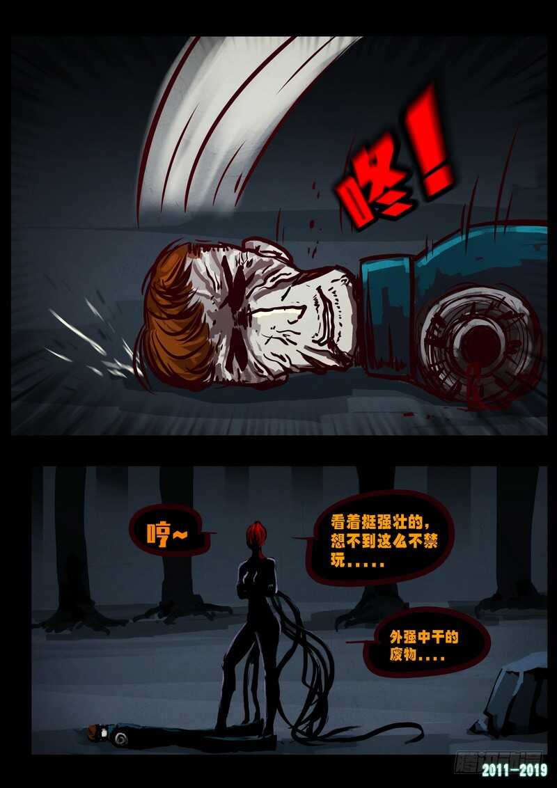 第0220集-尸兄（我叫白小飞）-七度魚（第17张）