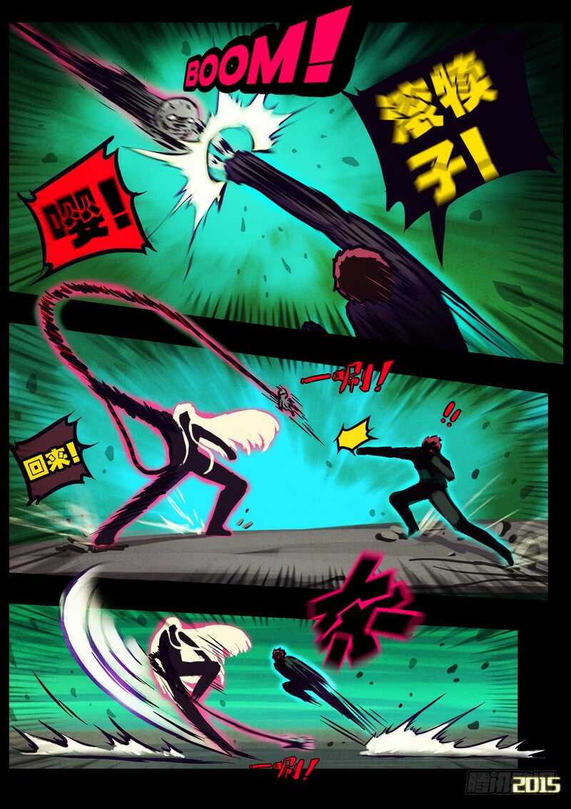 第167集-尸兄（我叫白小飞）-七度魚（第12张）