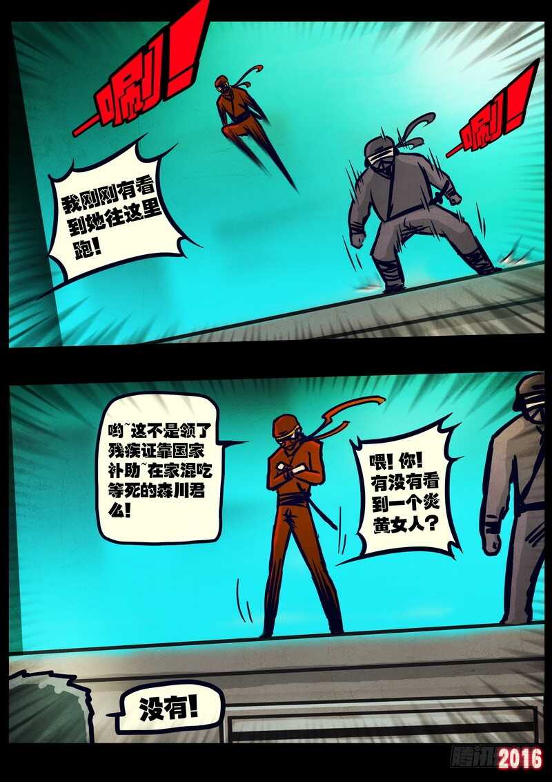 第023集上-尸兄（我叫白小飞）-七度魚（第7张）