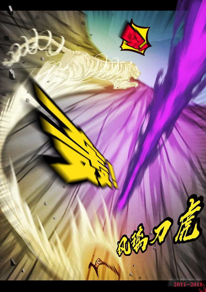 第0169集-尸兄（我叫白小飞）-七度魚（第5张）