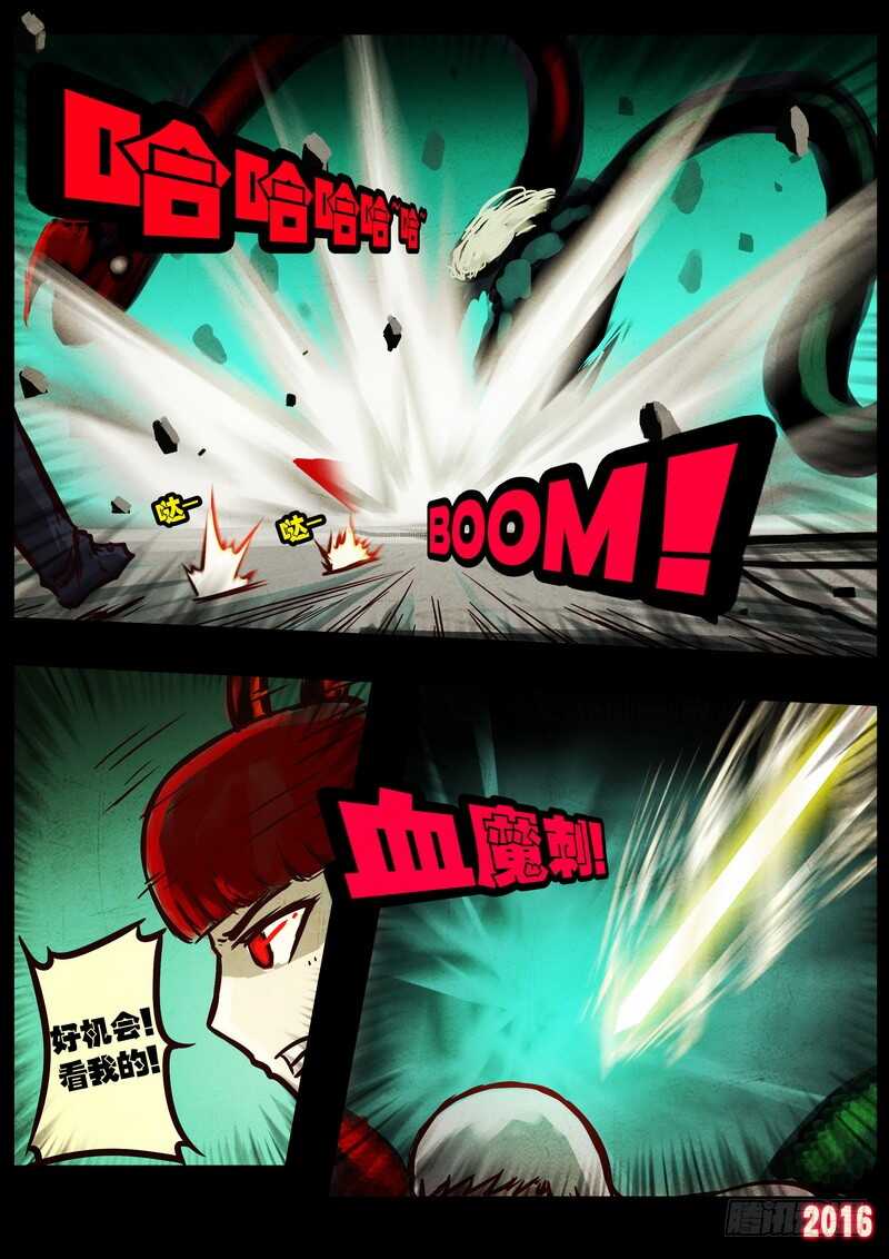 第042集-尸兄（我叫白小飞）-七度魚（第12张）