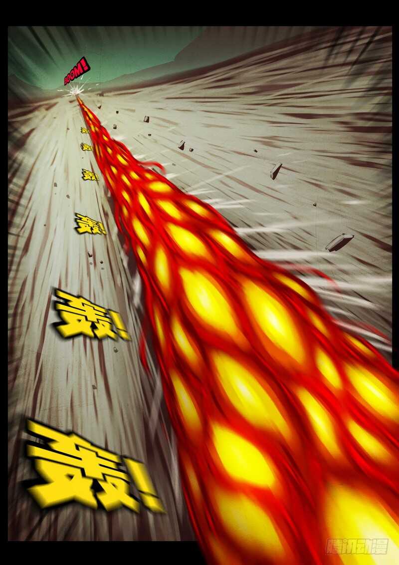 第0155集-尸兄（我叫白小飞）-七度魚（第8张）