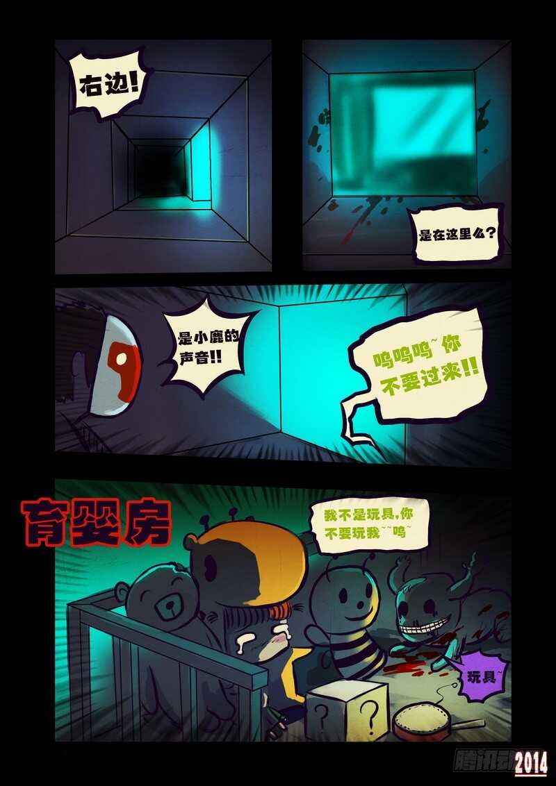 第94集-尸兄（我叫白小飞）-七度魚（第4张）