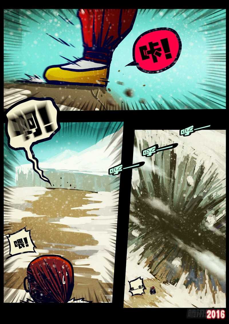 第021集-尸兄（我叫白小飞）-七度魚（第11张）