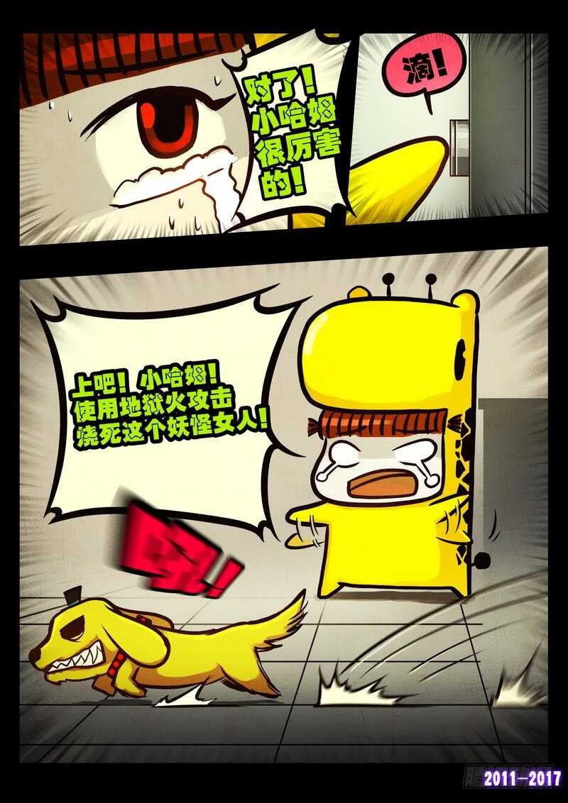 第053集-尸兄（我叫白小飞）-七度魚（第3张）