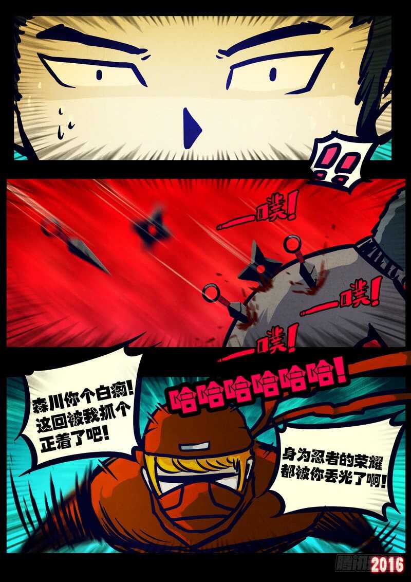 第023集上-尸兄（我叫白小飞）-七度魚（第9张）