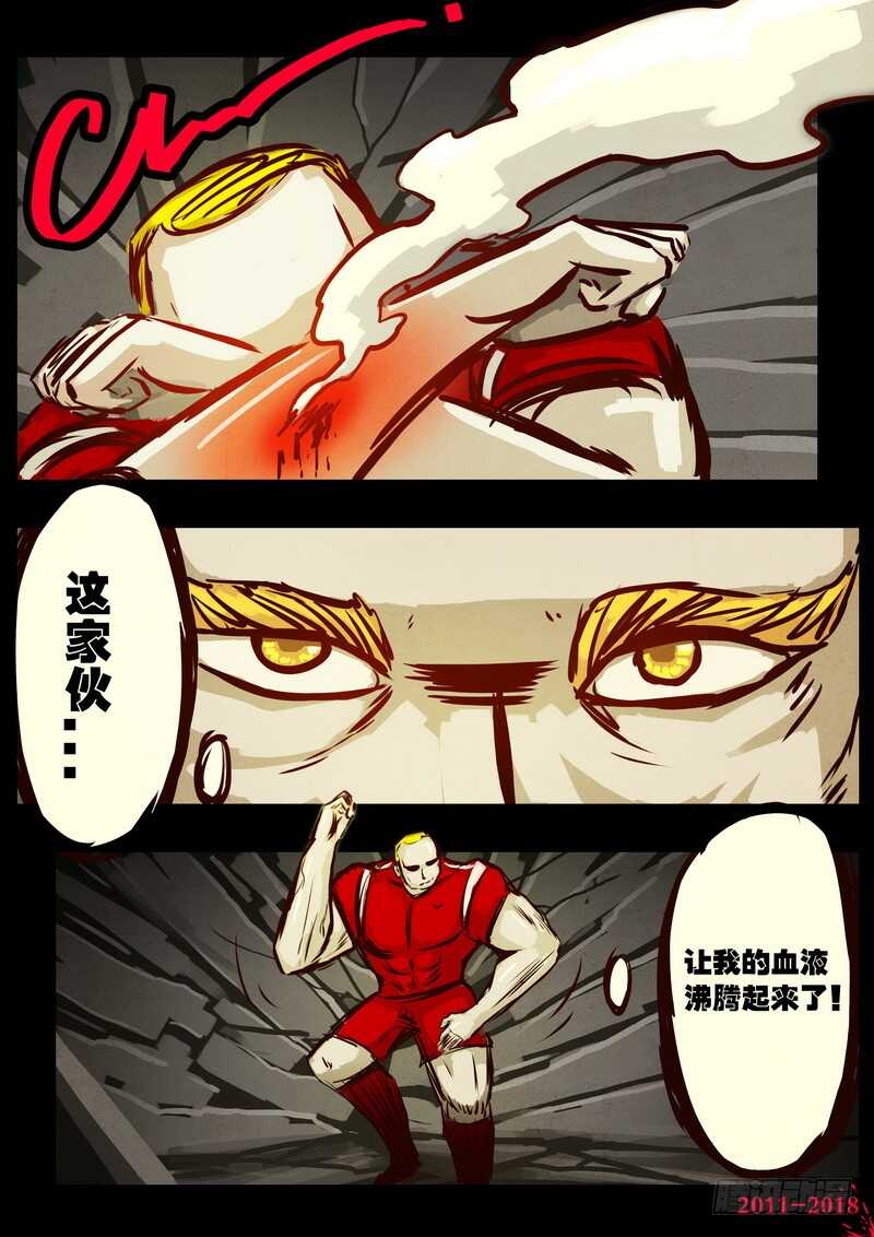 第0155集-尸兄（我叫白小飞）-七度魚（第9张）