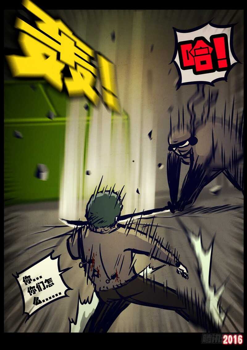 第023集上-尸兄（我叫白小飞）-七度魚（第10张）