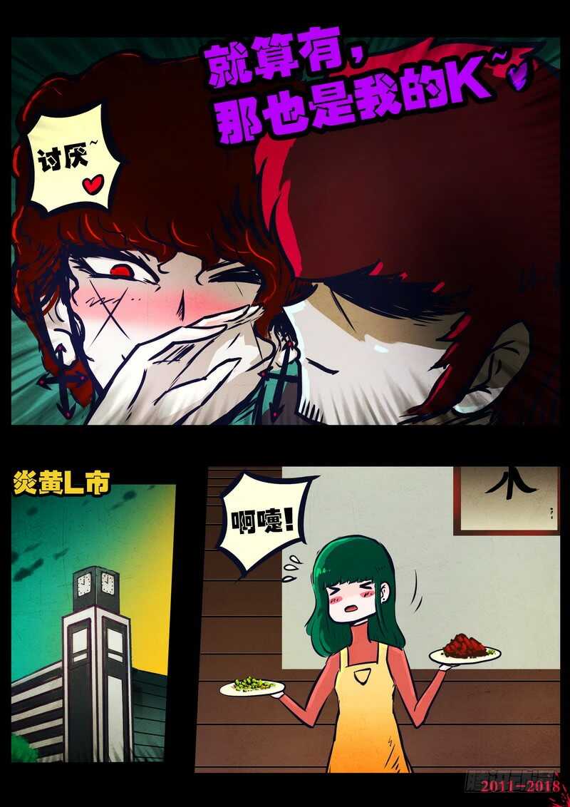 第0144集-尸兄（我叫白小飞）-七度魚（第4张）