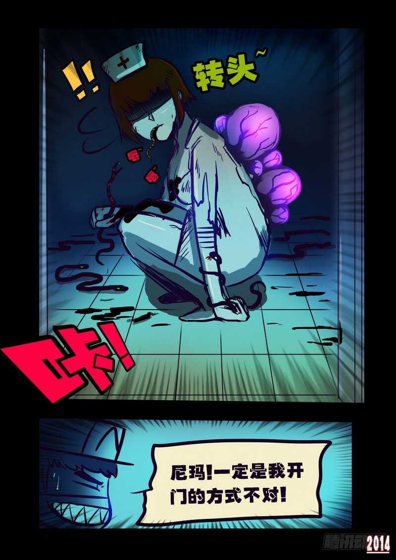 第94集-尸兄（我叫白小飞）-七度魚（第6张）