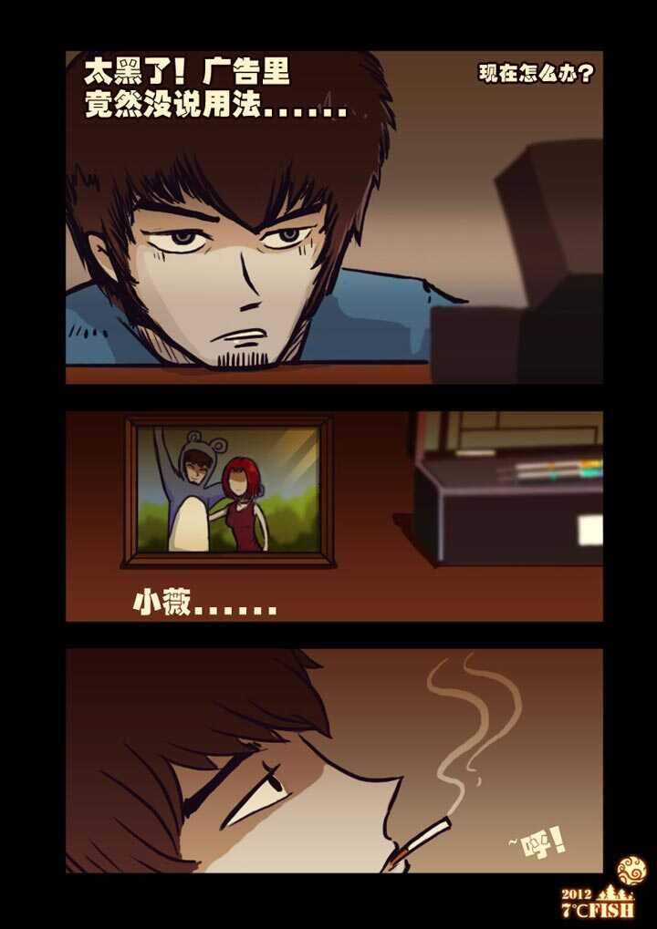 第9集-尸兄（我叫白小飞）-七度魚（第12张）