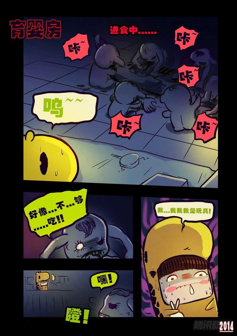 第94集-尸兄（我叫白小飞）-七度魚（第7张）