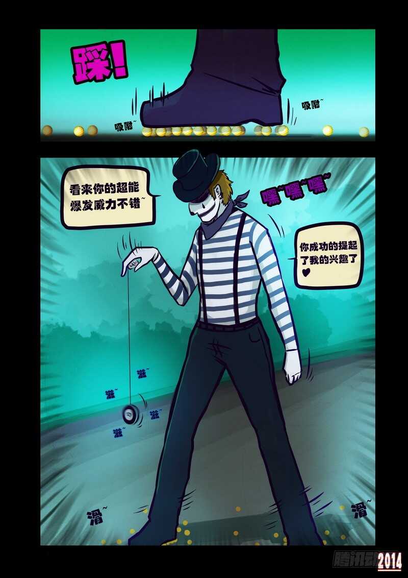 第112集-尸兄（我叫白小飞）-七度魚（第10张）