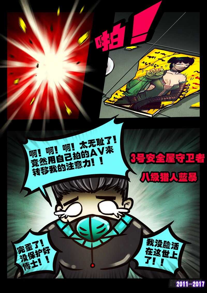 第053集-尸兄（我叫白小飞）-七度魚（第6张）