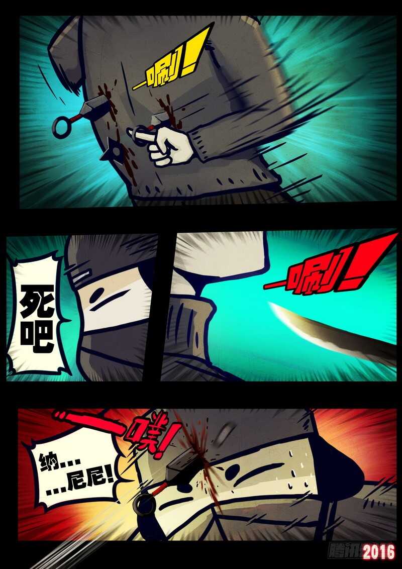 第023集上-尸兄（我叫白小飞）-七度魚（第12张）