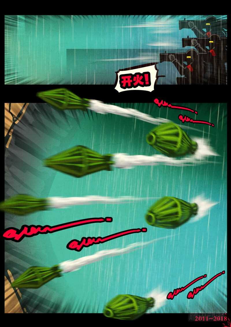 第0131集-尸兄（我叫白小飞）-七度魚（第14张）